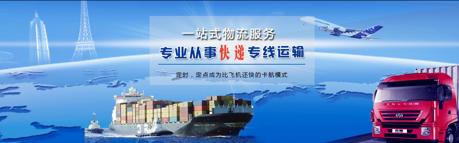 曲周到保加利亚物流公司-曲周至保加利亚物流专线-曲周空运到保加利亚-优时通物流有限公司