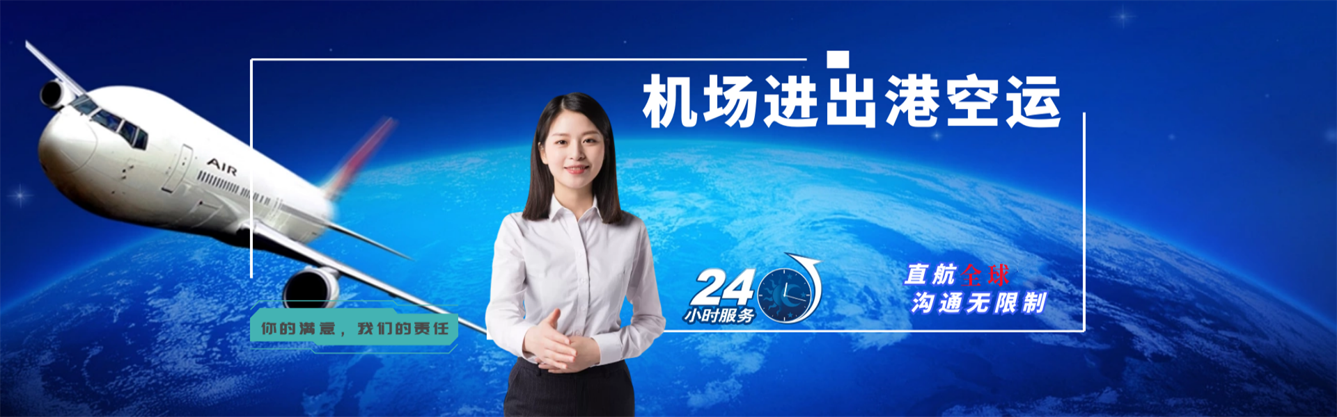 曲周到保加利亚物流公司-曲周至保加利亚物流专线-曲周空运到保加利亚-优时通物流有限公司